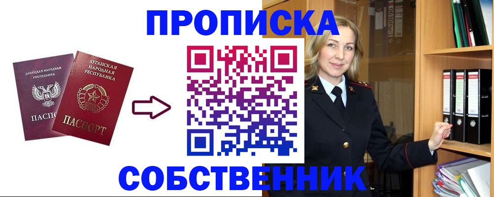 прописка поиск в Новочебоксарске